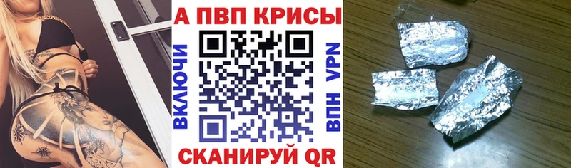 A-PVP мука  цены наркотик  ссылка на мегу как зайти  Копейск 