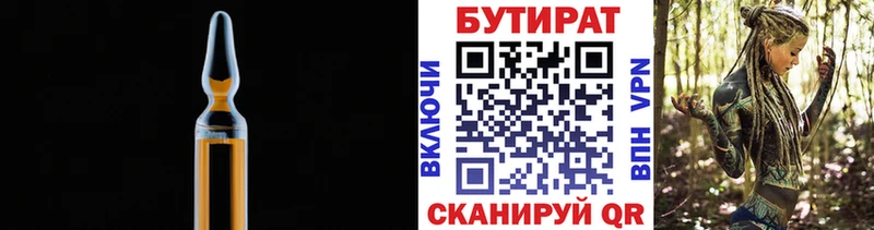 кракен   закладка  Копейск  БУТИРАТ оксибутират 