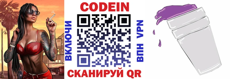 Codein Purple Drank  Копейск 