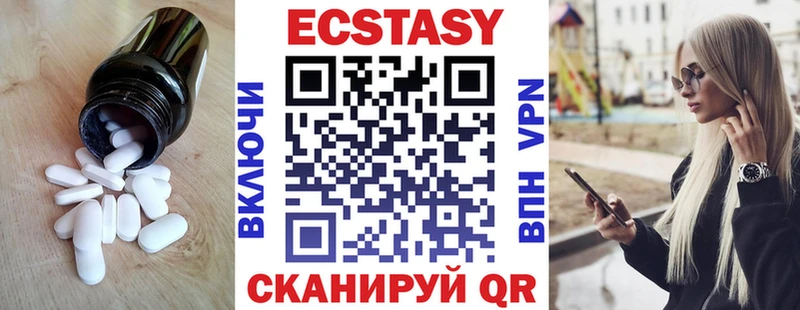 Ecstasy 250 мг  даркнет Telegram  Копейск  где продают  
