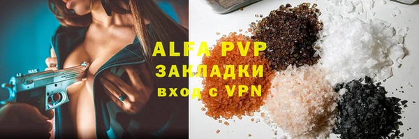 ALPHA PVP Абдулино