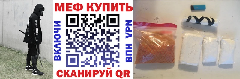 МЯУ-МЯУ кристаллы Копейск