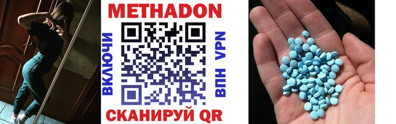 где найти наркотики  Копейск  Метадон VHQ 